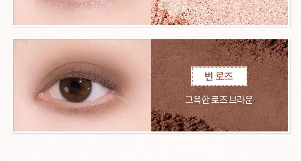 [NEW미니/올영단독] 앤드바이롬앤 멜로우 아이 팔레트 상세페이지 6